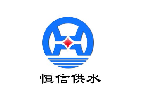 無負(fù)壓供水設(shè)備——長(zhǎng)沙恒信供水設(shè)備